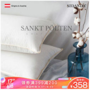 SIDANDA 诗丹娜 90%鹅绒枕三层枕