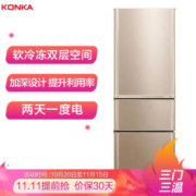 历史低价、限地区： KONKA 康佳 BCD-206GX3S 三门冰箱 206升