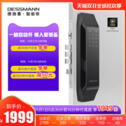 德施曼 Q5 高端全自动 智能指纹锁