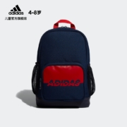 1日0点、双11预告：adidas 阿迪达斯 K CL BP LK GFX 小童训练书包