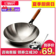 大额神券：KITCHEN TIME 厨时代 无涂层炒锅 30cm