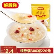 好想你 冻干红枣银耳枸杞莲子羹 15g *2件