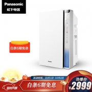 Panasonic 松下 F-VJL75C 空气净化器 +凑单品