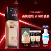 欧莱雅旗下 美宝莲 定制柔雾粉底液 30ML