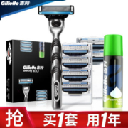 19日12点： Gillette 吉列 锋速3经典套装（1刀架+7刀头+50g须泡）
