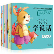 白菜价：《宝宝学说话》儿童绘本 全10册