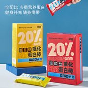 抗饿饱腹，0反式脂肪，无糖精不怕胖：465gx2件 初吉 乳清威化蛋白棒