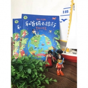 和爸妈去旅行
