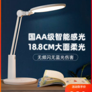 小神价 孩视宝 国AA级 LED护眼台灯 智能无极调光