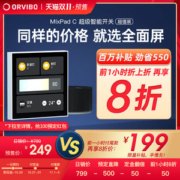 ORVIBO 欧瑞博 超级智能开关