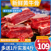 品秩 黄牛肋排 4斤 原切非腌制