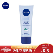 NIVEA 妮维雅 海洋精华护手凝露 50ml *6件
