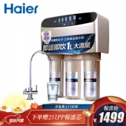 Haier 海尔 HRO400-5(A) 反渗透纯水机 400G +凑单品