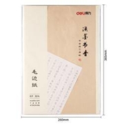 得力(deli) 75303 基础款 30张无格书画练习纸 *5件