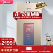 Midea 美的 JSQ30-MK3 燃气热水器 16L 炫彩版