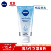 NIVEA 妮维雅 凝水活采泡沫洁面乳 150g *3件