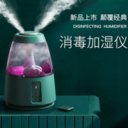 艾科速 H11 负离子杀菌净化 空气加湿器
