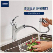 GROHE 高仪 30307000 可抽拉水龙头