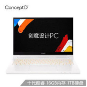 双11预售： Acer 宏碁 ConceptD3 Ezel转轴 14英寸设计师笔记本电脑（i7-10750H、16GB、1TB、GTX1650Ti）