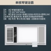 1日0点！雷士照明 单核琴键浴霸 300*600mm