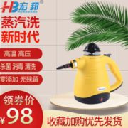 宏邦 多功能手持高压高温蒸汽清洁机 3.5br蒸汽