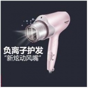 Panasonic 松下 EH-WNE6B 负离子电吹风
