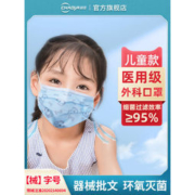 超亚 儿童一次性医用口罩 无菌级 50只装