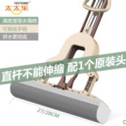 太太乐 家用免手洗直杆胶棉拖把 28cm 9.9元包邮（需用券）