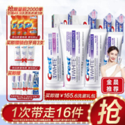 Crest 佳洁士 3D钻亮炫白 超值套装（赠汰渍洗衣液500g*3+锁白牙膏20g*3）