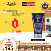 28日0点： Kiehl's 科颜氏 男士保湿乳液 125ml