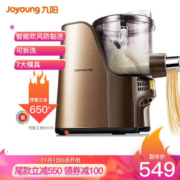 双11预售： Joyoung 九阳 JYN-L12 面条机