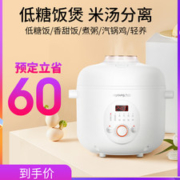 九阳 全自动低糖电饭煲 2L 养生降糖