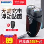 家里的第二只剃须刀 飞利浦 PQ206 便携电动剃须刀