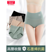 美雅挺  女士石墨烯抗菌内裤  3条 高腰收腹