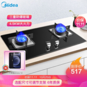 Midea 美的 JZY-Q216B 燃气灶（液化气）