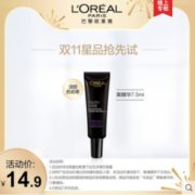 某猫U先！ L'OREAL PARIS 巴黎欧莱雅 黑精华 青春密码酵素精华肌底液 7.5ml
