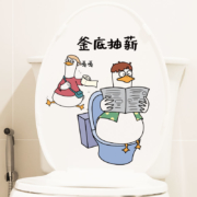 大红包 个性创意 马桶盖 防水贴纸