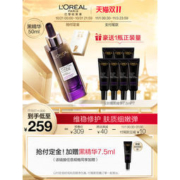 L'OREAL PARIS 巴黎欧莱雅 青春密码酵素精华肌底液50ml +52.5ml