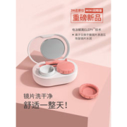 3N 隐形眼镜清洗器 /还原仪