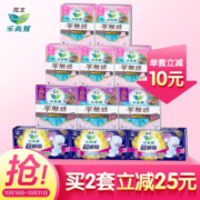 laurier 乐而雅 日夜安心组合11包装（日用8片x5包+夜用30cm4片x3包+夜用40cm4片x3包） *2件