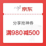 21日0点： 京东 家电百亿补贴 拉新抢神券
