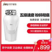 JIWU 苏宁极物 JW-CD1 垃圾处理器