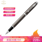 双11预售： PARKER 派克 钢笔 IM系列金属灰白夹墨水笔 *2件