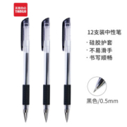 TG 探戈 TG-009 经典中性笔 0.5mm/黑色 12支装 *6件