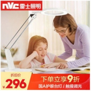 nvc-lighting 雷士照明 9028 LED台灯 10瓦 *2件