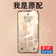 机乐堂  苹果手机全系列钢化膜 2片