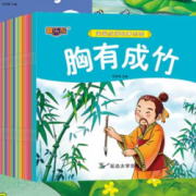 插图丰富！《宝宝睡前故事绘本》全套100册 儿童有声读物 25.8元包邮（需用券）