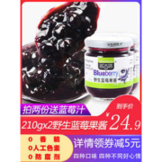 白菜价：蓝百蓓 大兴安岭野生蓝莓果酱 210g*2瓶