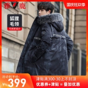 雅鹿 男士加厚狐狸毛领羽绒服 多款可选