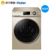 双11预售！ Haier 海尔 EG10014HBX659GU1 洗烘一体机 10公斤 1999元包邮（需定金，1日付尾款）